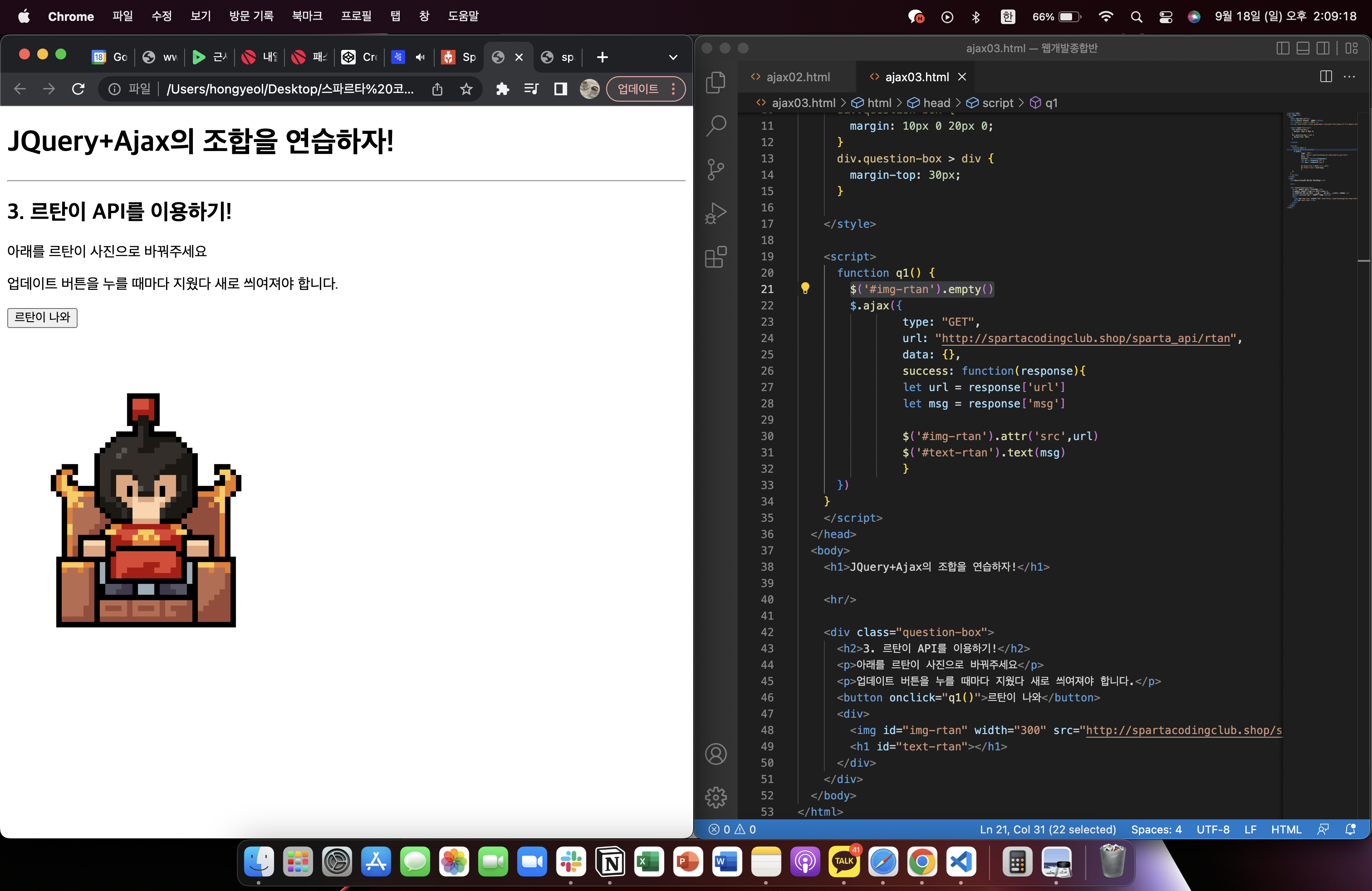 스파르타 즉문즉답